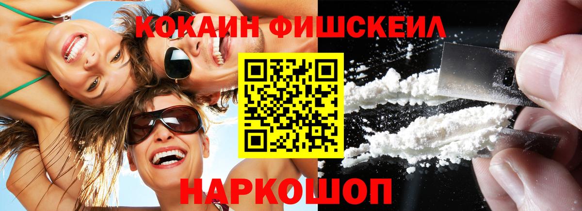 Кокаин VHQ Тавда