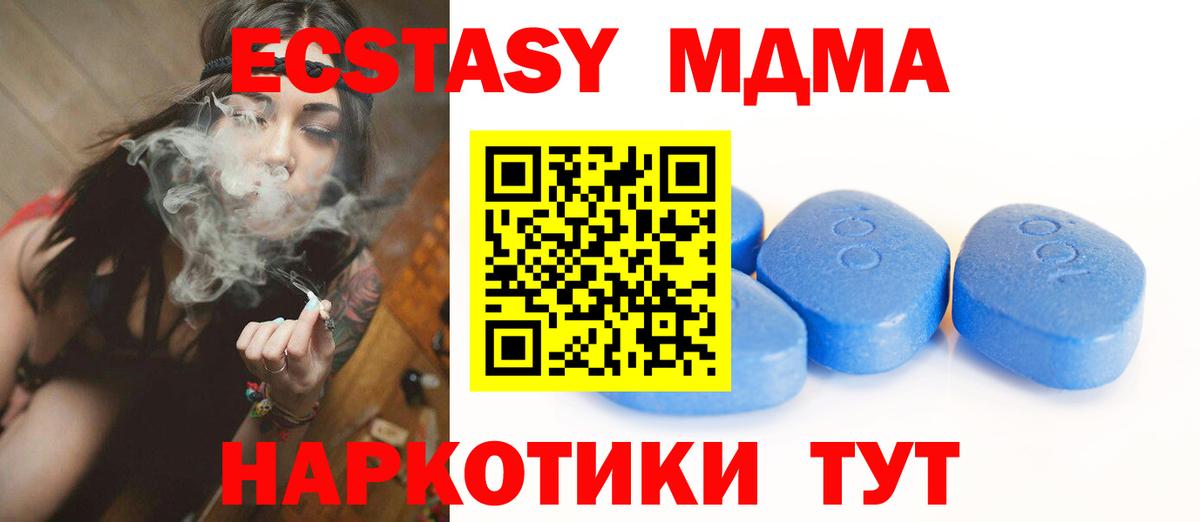 Ecstasy Cube Тавда