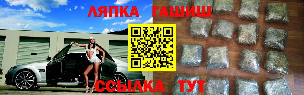 ГАШ гашик Тавда