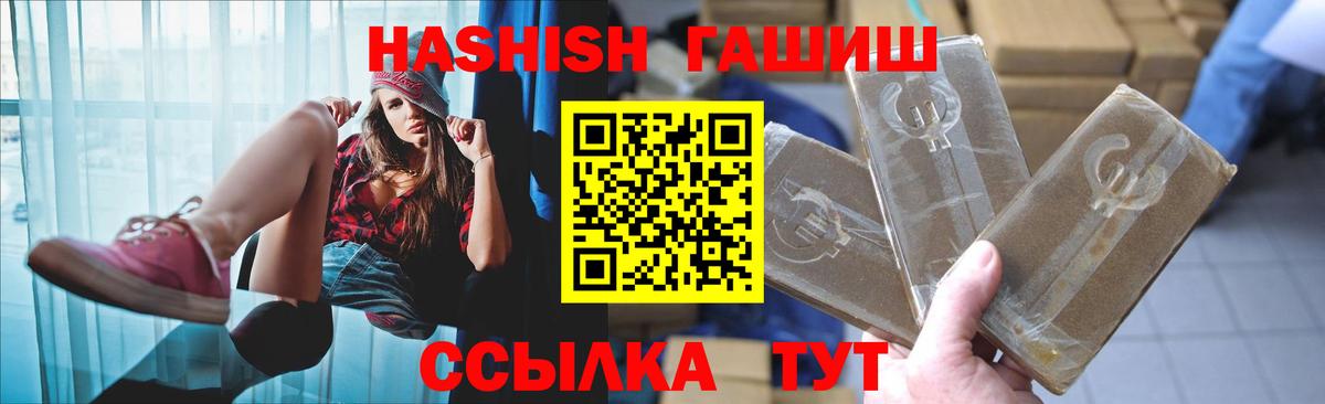 ГАШ хэш  купить наркотик  Вход с VPN  ГАШ  Тавда  ГАШ Ice-O-Lator 