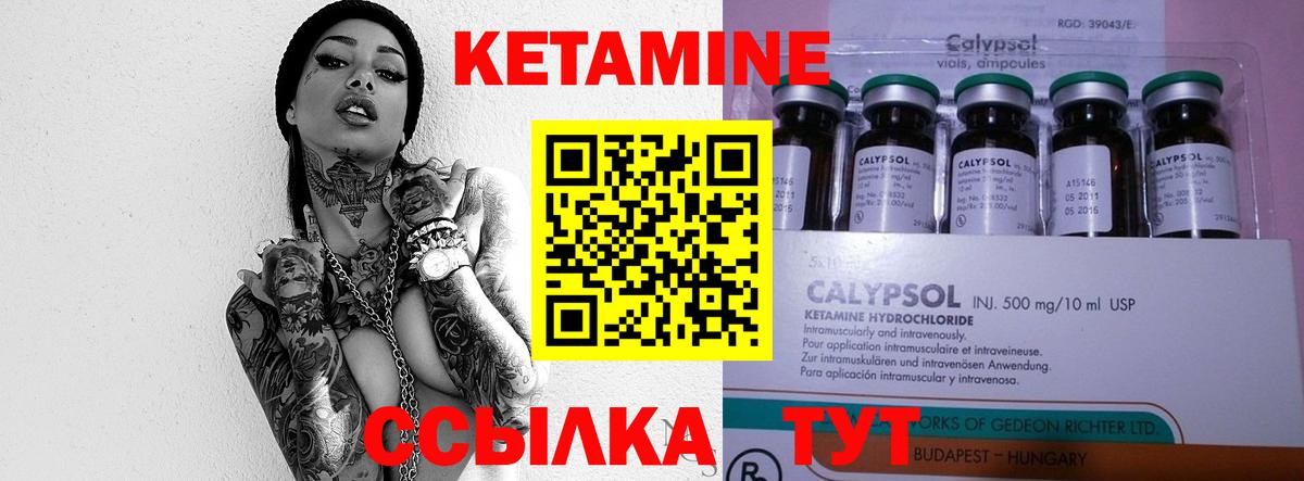 КЕТАМИН ketamine  Вход с VPN  Тавда 