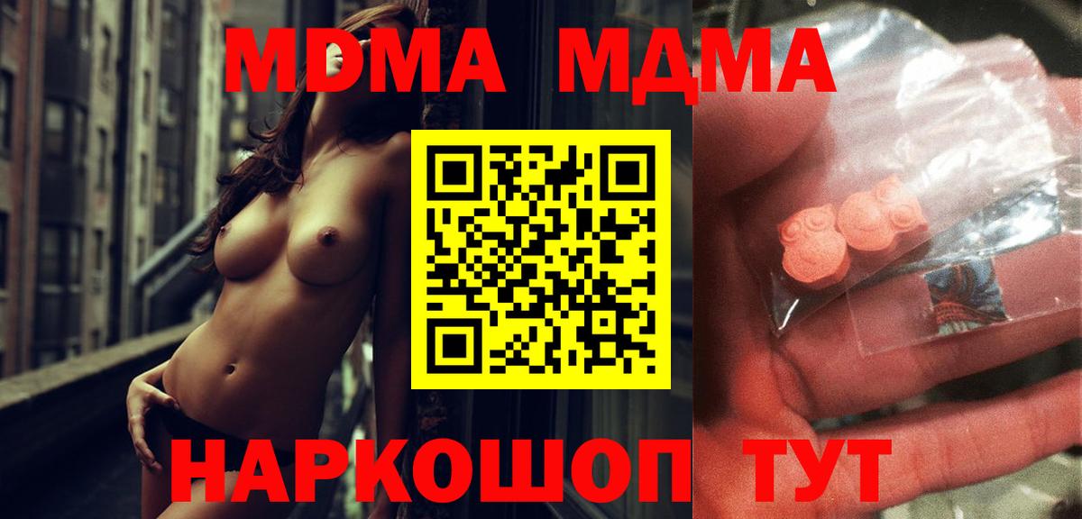 MDMA crystal  Вход с VPN  МДМА crystal  Тавда 