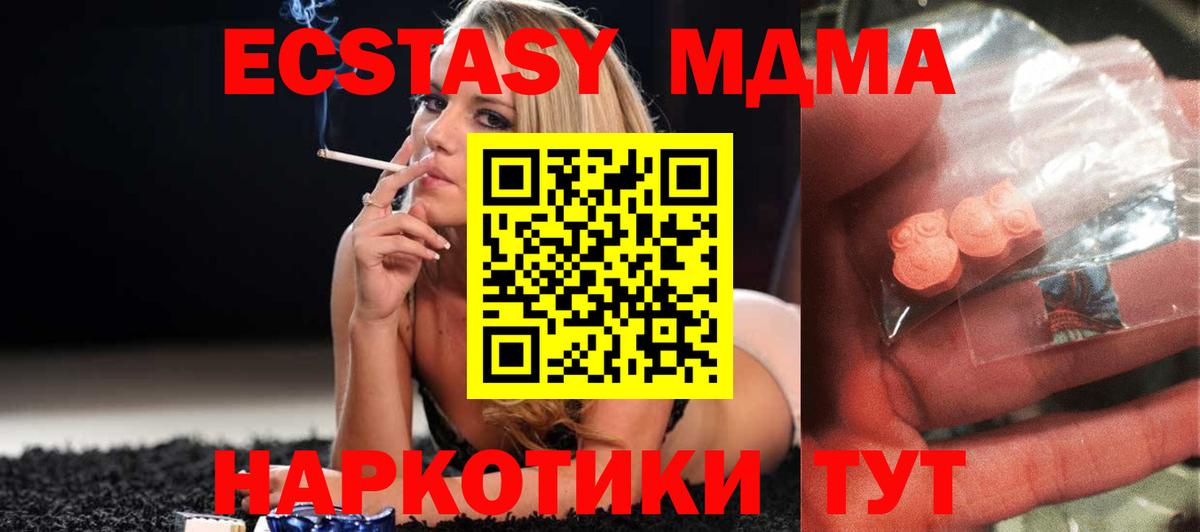 MDMA crystal Тавда