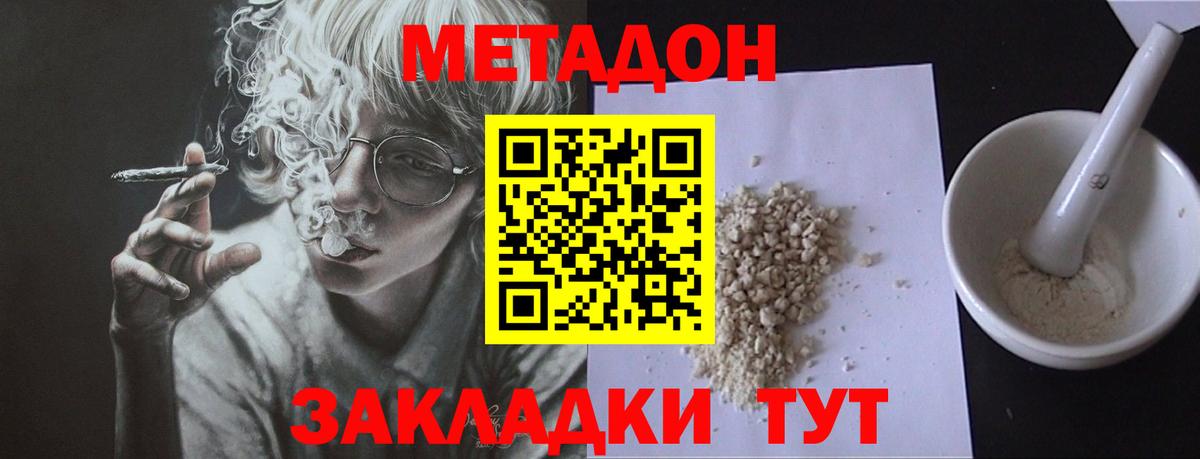 МЕТАДОН VHQ  Вход с VPN  МЕТАДОН methadone  Тавда 