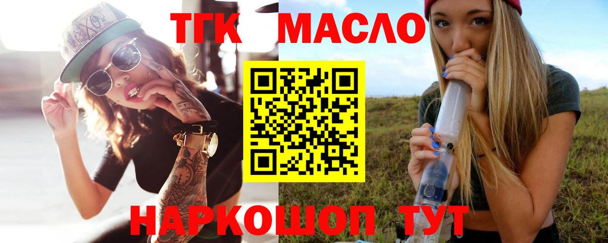 ТГК Wax  ТГК концентрат  Тавда  Вход с VPN 