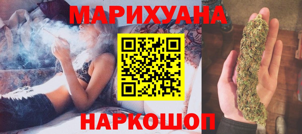 Каннабис LSD WEED Тавда